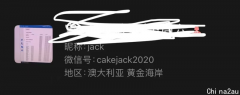 布村留学生小姐姐微信找人做生日蛋糕被骗！骗