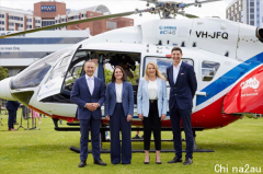 Fortescue携手RFDS向西澳提供航空医疗直升机服务