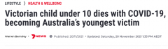 不到10岁！维州儿童确诊后死亡，成全澳最年轻新