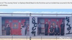 历史首次、令人失望！ 华裔艺术家悉尼邦迪海滩