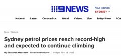 悉尼油价暴涨！短期内恐不会跌！专家：周日前