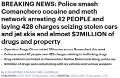 澳警方捣毁贩毒网络，42人遭逮捕起诉！大量毒品