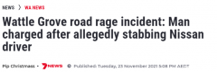 悉尼高速爆路怒，司机为抢车道酿冲突！一男子