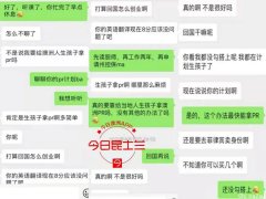 昆州华男吐槽华女背包客，送PAO只为拿PR！曝套路