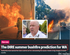 注意！西澳今夏或面临毁灭性的火灾季，首府珀