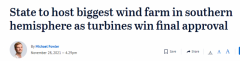维州将建南半球最大风力发电厂！230米高的涡轮