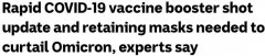 澳专家组建议：提前4个月注射疫苗加强针，不应
