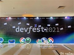 Airwallex空中云汇亮相Google DevFest上海站：应变唯新