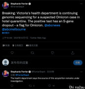 快讯：墨尔本发现1例疑似Omicron病例，基因片段符