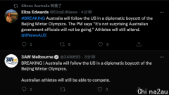 快讯：莫里森称澳洲将效仿美国，对北京冬奥实