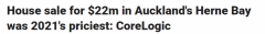 2021新西兰最贵豪宅$2200万成交，奥克兰一地区房