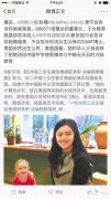 倾家荡产花150万留学澳洲，华人女孩回国找3000底
