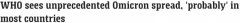 WHO警告：Omicron正以“前所未有”的速度在全球传