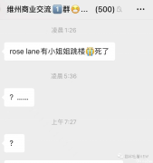 突发！今早墨尔本CBD Rose Ln公寓楼下发现一具女尸