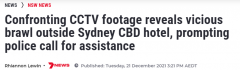 悉尼CBD曝恶性斗殴事件！两男子受伤入院，警方