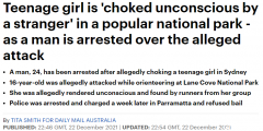 可怕！悉尼16岁女孩公园赛跑遇袭，险些被人掐死