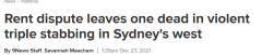 悲剧！悉尼房租纠纷引暴力冲突，父子一死一重