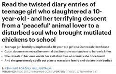 可怕！澳洲14岁少女残杀10岁玩伴，“杀人日记”