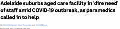 已有22人确诊！澳洲养老院曝大规模疫情，加薪急