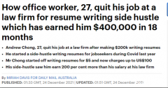 澳华人辞掉年薪12万律师工作, 专门替人写简历