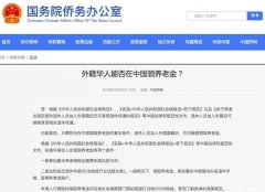 为什么很多中国移民，坚决不入澳洲国籍？