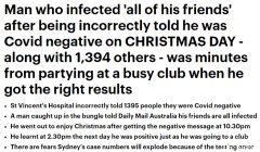 悉尼确诊男子错收阴性结果，所有朋友被感染！