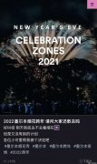 墨尔本、悉尼2021跨年烟花秀倒计时！时隔一年震