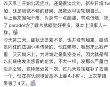 “呼吸困难，失去味觉” 多名华人及中国留学生