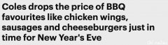 澳洲Coles假期重磅优惠，网红肉肉价格这么便宜，