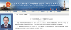 中国更改入境政策！中国驻澳大使馆发布最新针