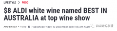 8刀Aldi白葡萄酒获评澳洲最顶级！这14款葡萄酒新