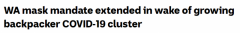 西澳背包客疫情感染人数上升，口罩令延长！隔