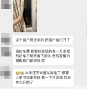 恐怖！珀斯华人家凌晨遭窃！小偷进入6个月女婴