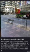 墨尔本CBD发生电车事故！一男子被撞，头破血流