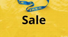 5折！IKEA SALE开启，数百种产品特价来袭（组图）