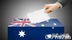 2022澳洲联邦大选前瞻——两党通往执政之路
