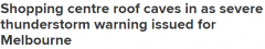 暴雨袭来！墨尔本购物中心天花板塌陷，部分地