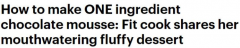 仅需2种原料就能制作巧克力慕斯！网友直呼“看