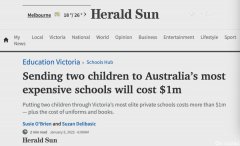 澳洲孩子上最贵私校要花多少钱？光学费就$100万