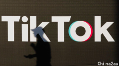 从民意之选到政治之争：TikTok在澳洲的死亡与颠