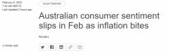 澳洲多项生活成本上升，消费者信心指数连续3个