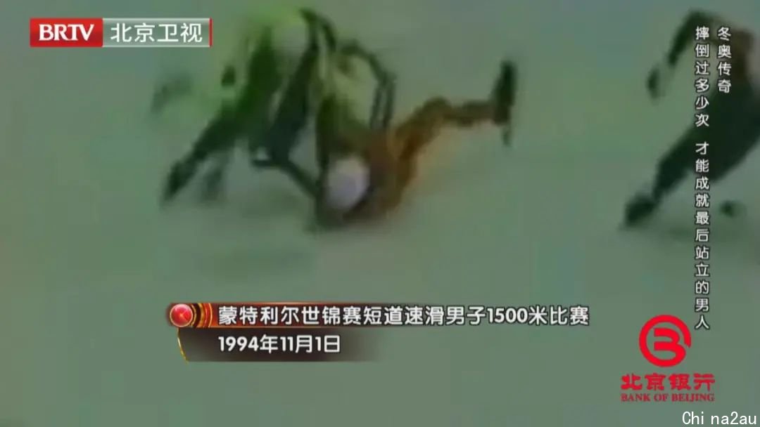 北京卫视《档案》冬奥传奇系列节目 | 他真的是冬奥历史上最“幸运”的冠军吗？