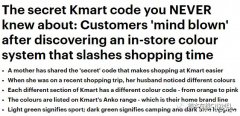 澳洲消费者分享Kmart“颜色密码”，购物更省时省