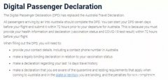 最新澳洲DPD入境申报填写指南！迪肯&amp;RMIT网课