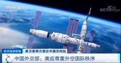 星链掠过中国空间站，特斯拉被抵制？