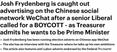 澳媒：联邦财长在微信投放竞选广告，承认有意