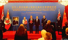 驻澳大利亚使馆举行“长城纪念章”颁授仪式