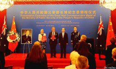 驻澳大利亚使馆举行“长城纪念章”颁授仪式