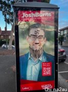 澳犹太裔议员竞选海报遭涂鸦！发推文怒斥：别