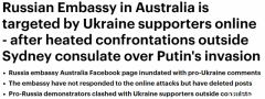 俄驻澳使馆Facebook被攻陷，乌克兰支持者怒喷普京